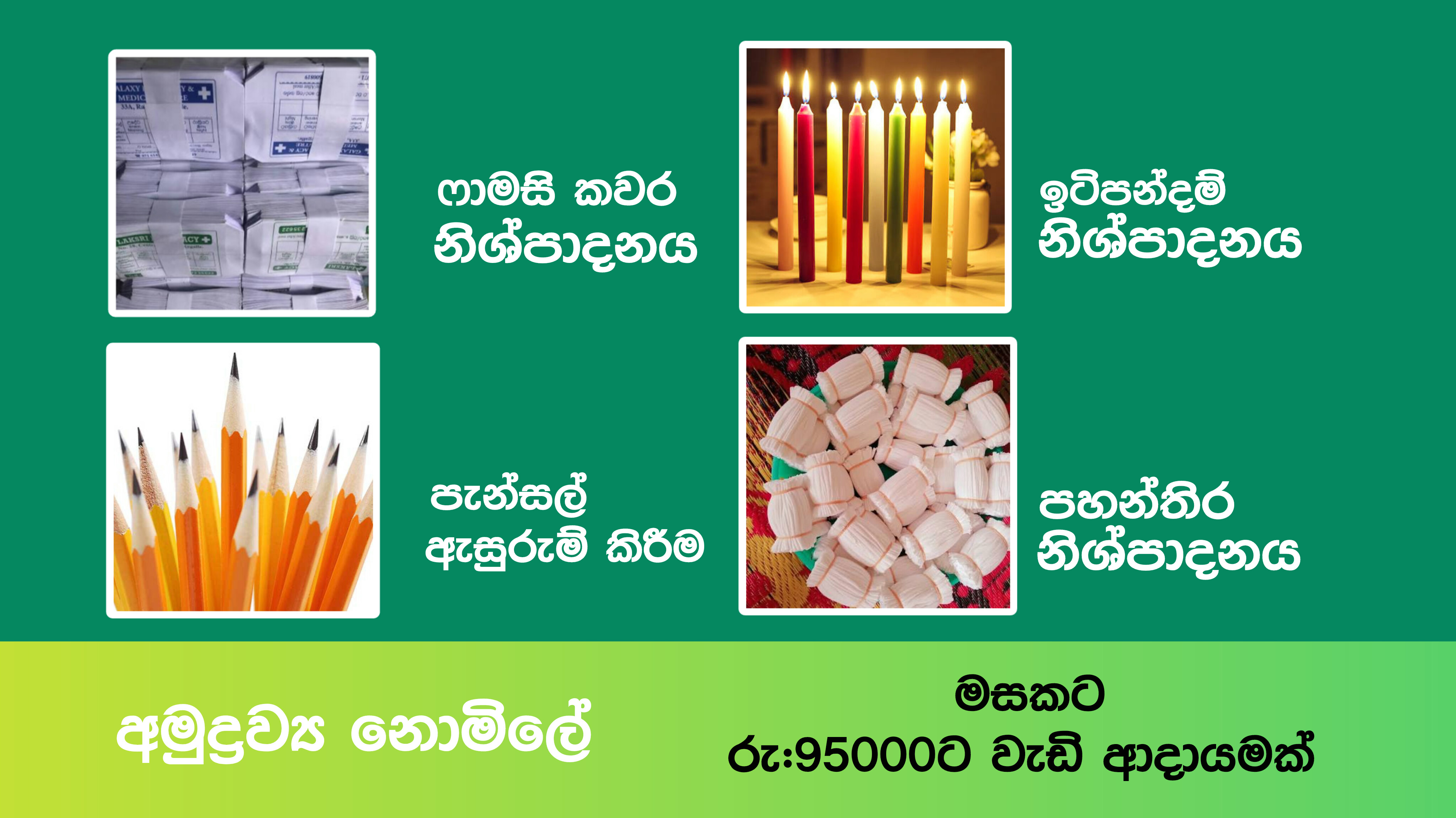 අප ආයනය සමග සම්බන්ධ වීමට මෙතන Click කරන්න.
