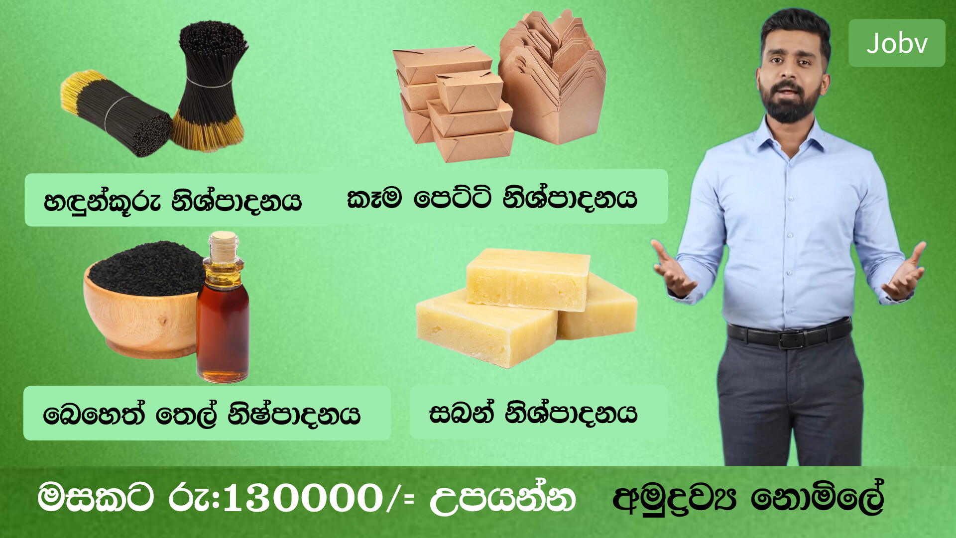 අප ආයනය සමග සම්බන්ධ වීමට මෙතන Click කරන්න,