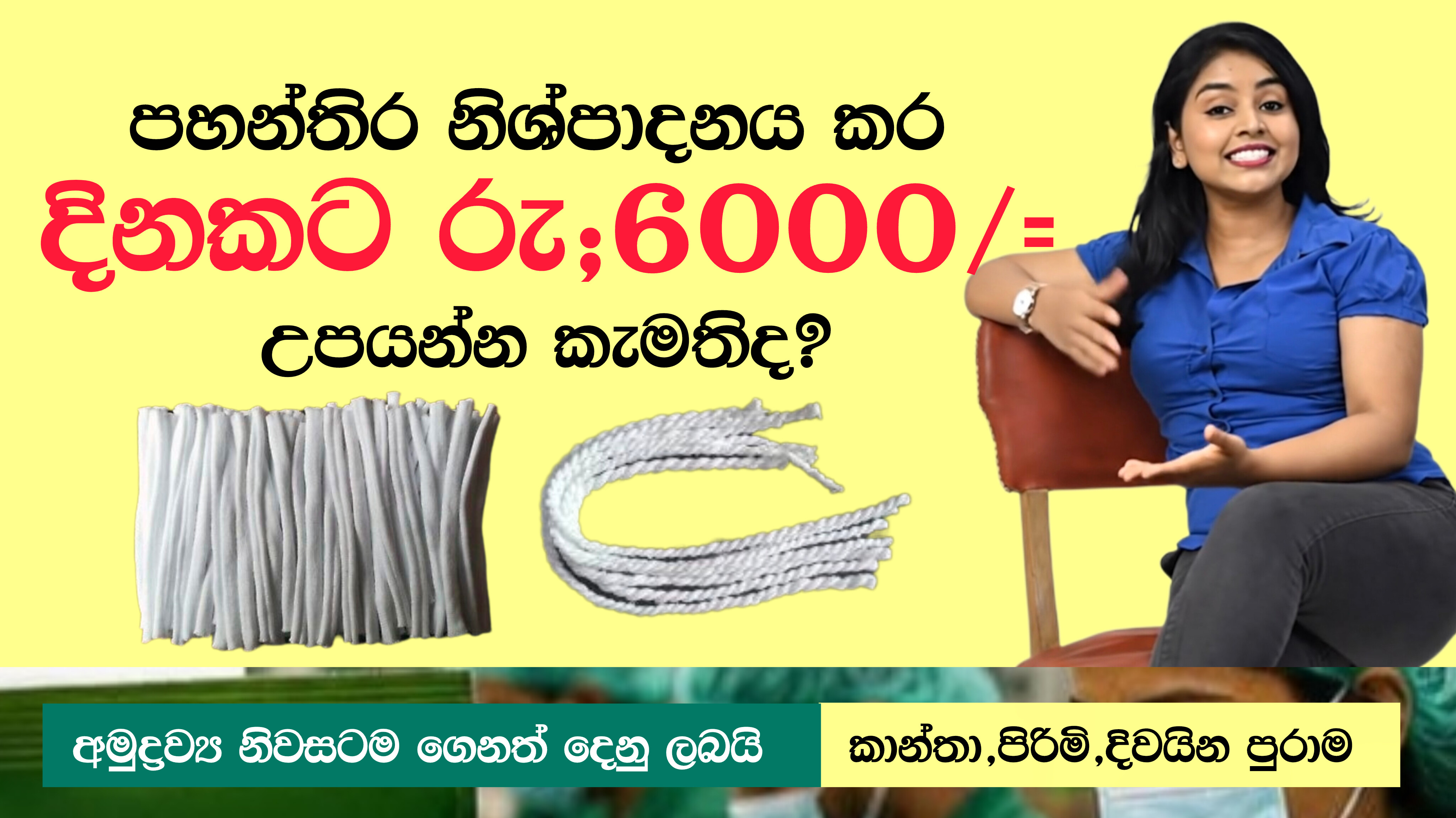 අප ආයනය සමග සම්බන්ධ වීමට මෙතන Click කරන්න.