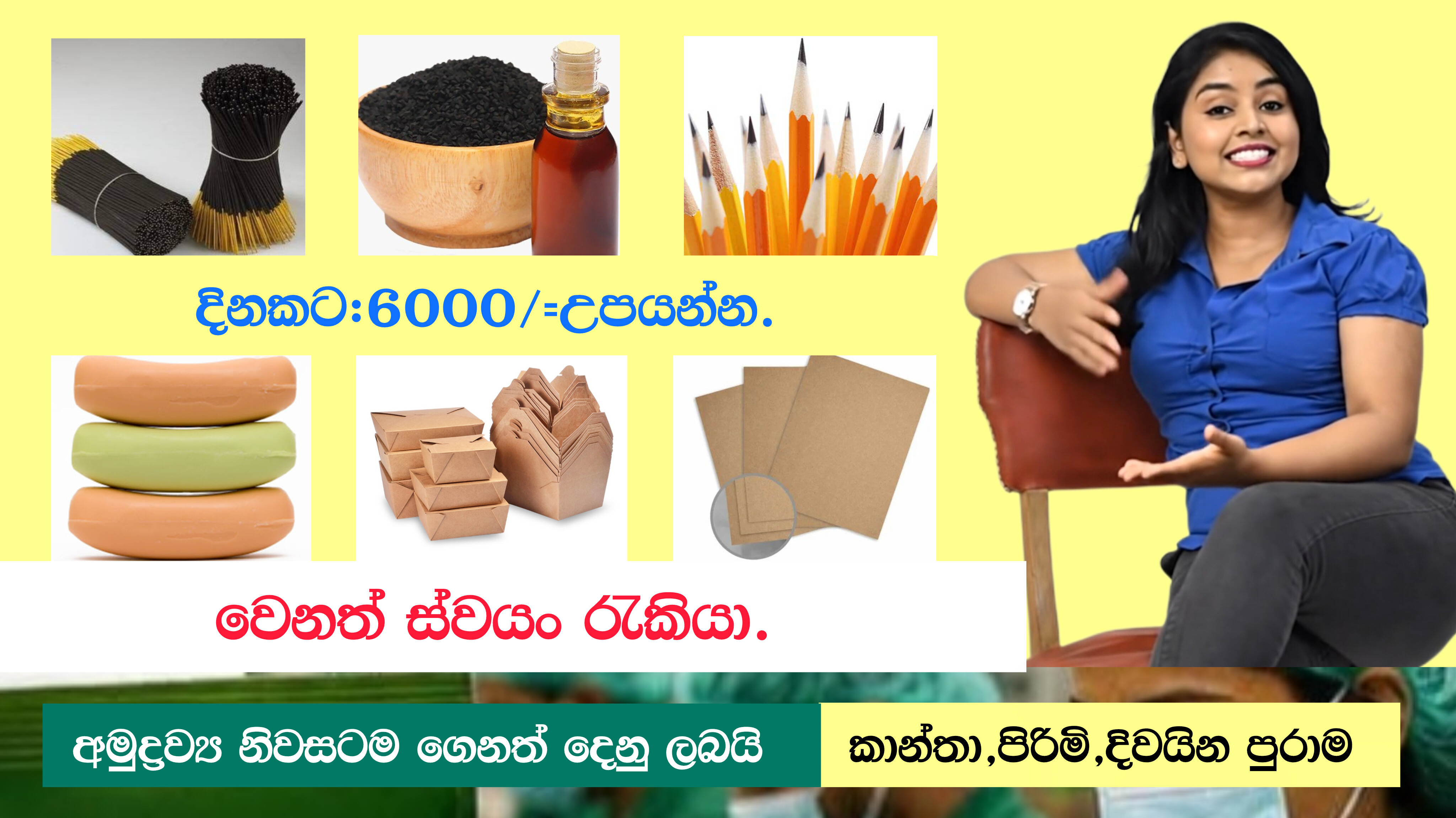 අප ආයනය සමග සම්බන්ධ වීමට මෙතන ටච් කරන්න